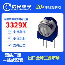 3329X单圈玻璃釉预调电位器10Ω~5MΩ微调电位器10% 1/2W可调电阻