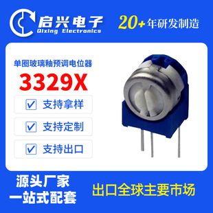 3329X��Ȧ�������A�{�λ��10&Omega;~5M&Omega;΢�{�λ��10% 1/2W���{���