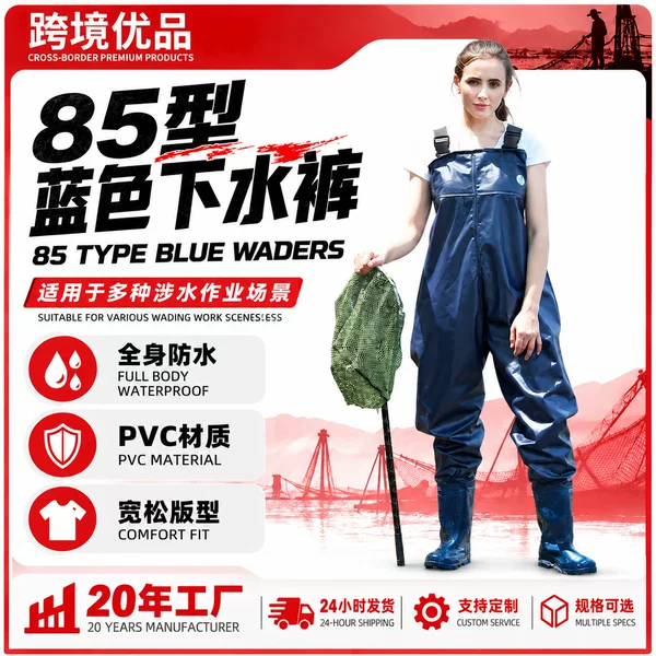 Beihai Outdoor Water Pants Luya Fishing Wading Pants Type 85 Blue Leather Pants Waterproof Water Rain Pants Fishing Clothes