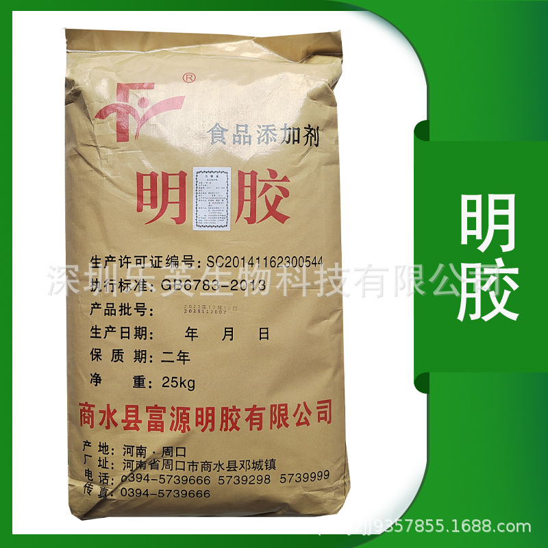 Ming Glue Fuyuan Powder Food Grade Food Jelly Fudge Meat Products Thickener Industrial Use