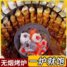 无烟烧烤炉烤炉家用烧烤庭院烤肉不锈钢户外室内吊炉烤串木炭烤架