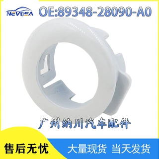 适用于丰田汽车倒车雷达盖子 探头外盖 电眼盖89348-28090