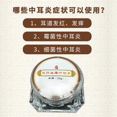 GJU8 Golden Ear Spoon Yang's Yangbo Professional Ear Picking Tool 10g 20g Ear Redness Relieving Itching Yellow Care Cream