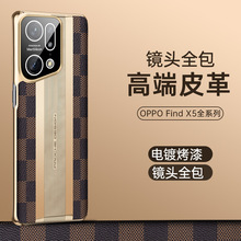 oppo Reno8pro手机壳findX5电镀高端贴皮格子PC壳适用reno7手机套