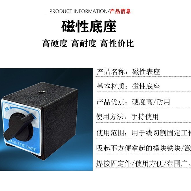 スイッチ式磁力座強磁固定磁気時計座台線切断磁力座百分表磁力座6T|undefined