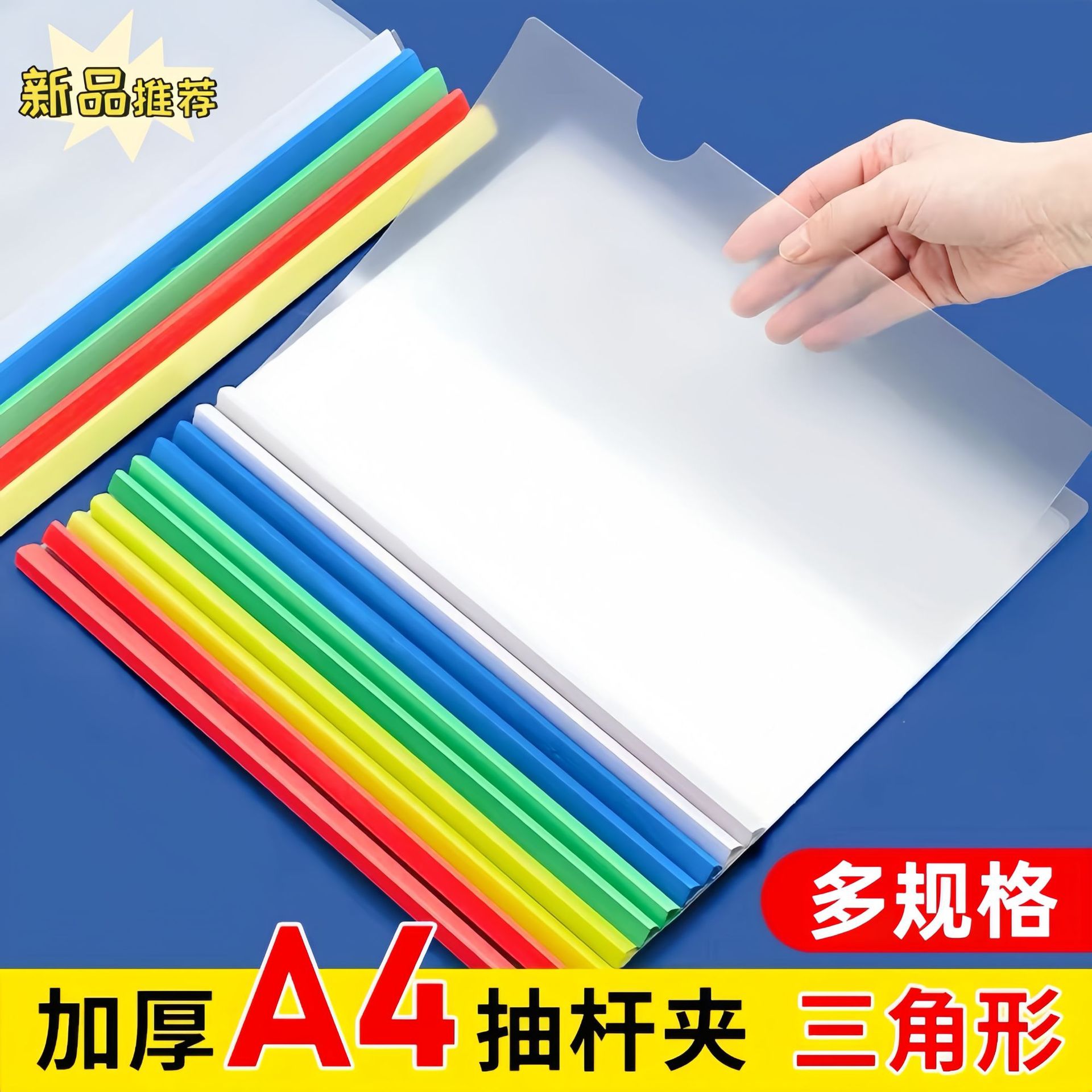 三角文件夹a4文件套抽杆夹活页抽干夹档案资料夹抽拉杆文件夹定制