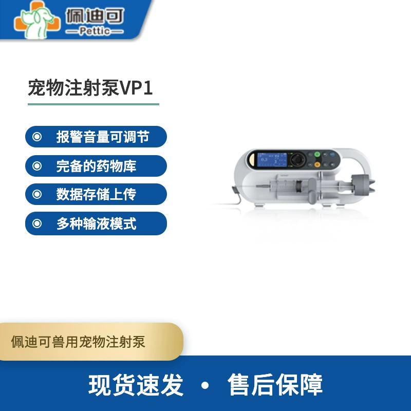 Ветеринарный шприцевой насос Peddy, микронасос для домашних животных, ветеринарный автоматический шприцевой насос с регулируемой скоростью, производитель