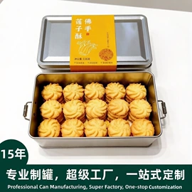 金属盒;金属罐;烘焙包装