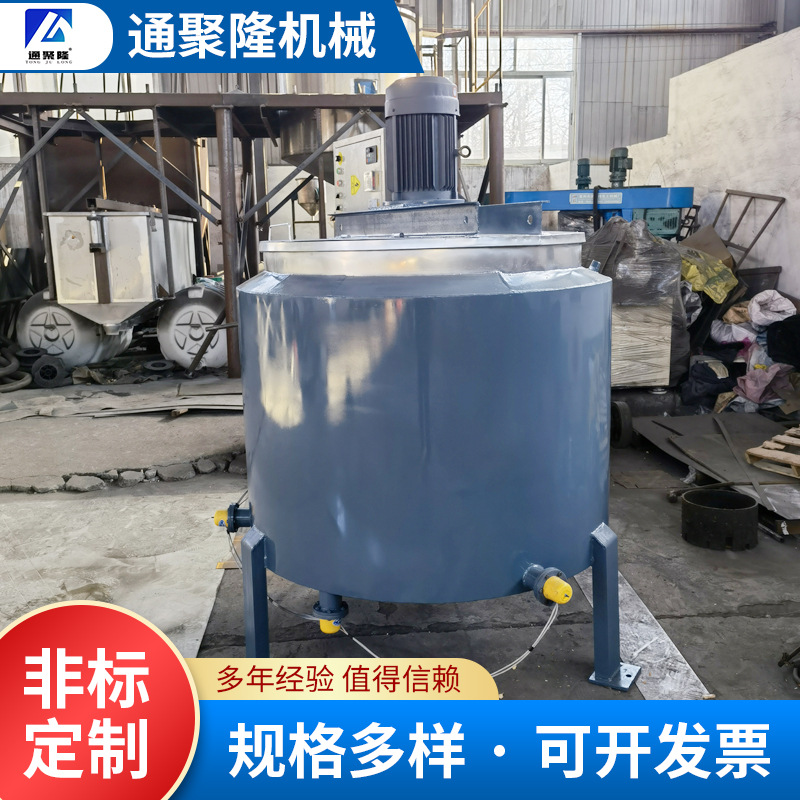 不锈钢搅拌罐 加热搅拌罐 立式真石漆搅拌机 拌料机 涂料搅拌机