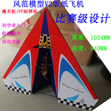 航模固定翼遥控飞机滑翔机pp/KT板魔术板耐摔板比赛级纸飞机