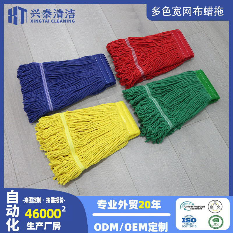 Factory Wholesale Hospital Property Mop Head Four-Color Cotton Gauze Mop Wide Mesh Replacement Head Cotton Thread Water Mop Wax Mop Head