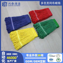 工厂批发医院物业拖把头四色棉纱拖把宽网布替换头棉线水拖蜡拖头