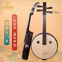 中国　中阮 中阮Zhongruan - YouTube