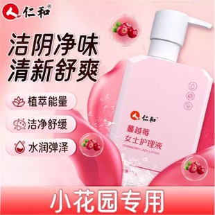 Renhe Couple Wear Personal Care Cleansing Shower Gel Men's Care Solution Refreshing Moisturizing Anti-Lady Wash Gentle