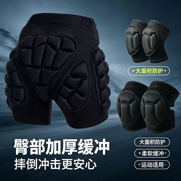 Ski Protective Gear, Hip Protection Pants, Roller Skating Anti-Fall Pants, Skating Eva Shock-Absorbing Skateboard, Men's and Women's Cycling Outdoor Sports Universal