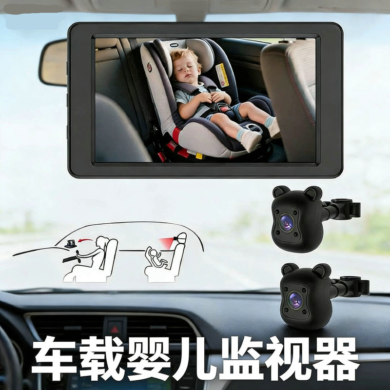 5inch Hd Baby Monitor Babymonitor Car-Mounted Baby Monitor Dual Lens Real-Time Display
