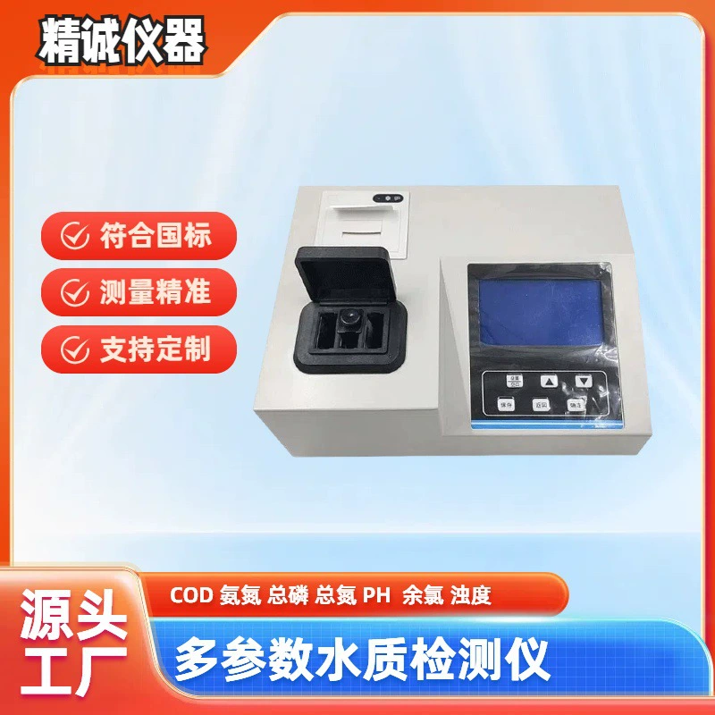 Многопараметрический детектор качества воды: принцип оптикоэлектронного колориметрического анализа, определение аммиачного азота и ХПК в сточных водах
