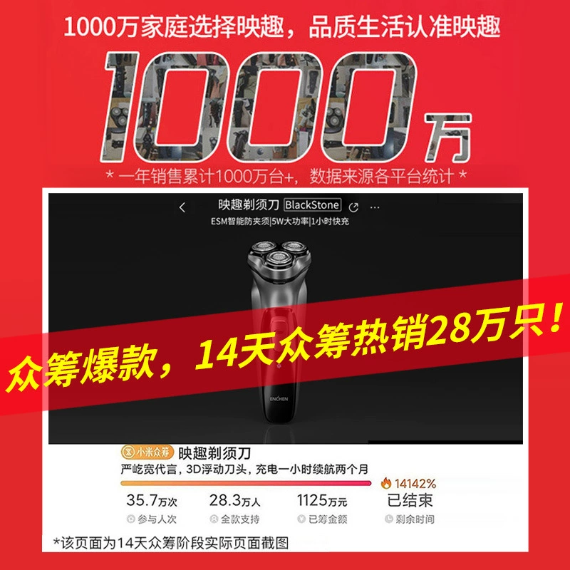 [映趣剃须刀众筹爆款电动男士刮胡刀水洗胡须刀剃胡刀送男友礼物]