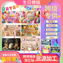 新款黑金岁生日横幅逼真拍照背景布派对装饰挂旗旗帜支持来图设计