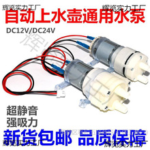 �ˮ������Ԅ���ˮ�س�ˮ늙C����ݲ�C12vͨ��늲�t���ˮ��