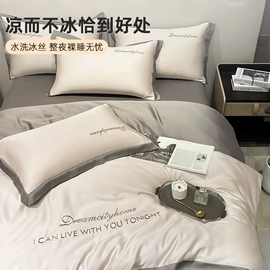 四件套;床罩床笠;夏凉被