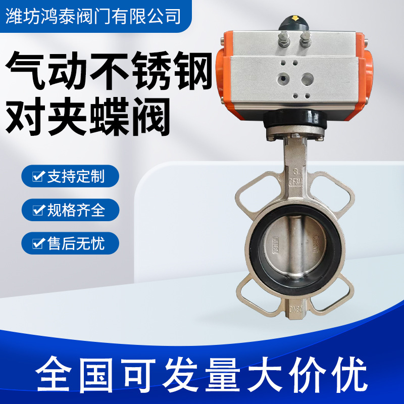 气动不锈钢对夹蝶阀宇工厂家橡胶软密封四氟快速切断304蝶阀批发