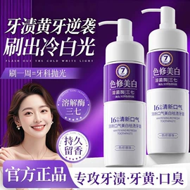 牙膏;洗发水;沐浴液沐浴露