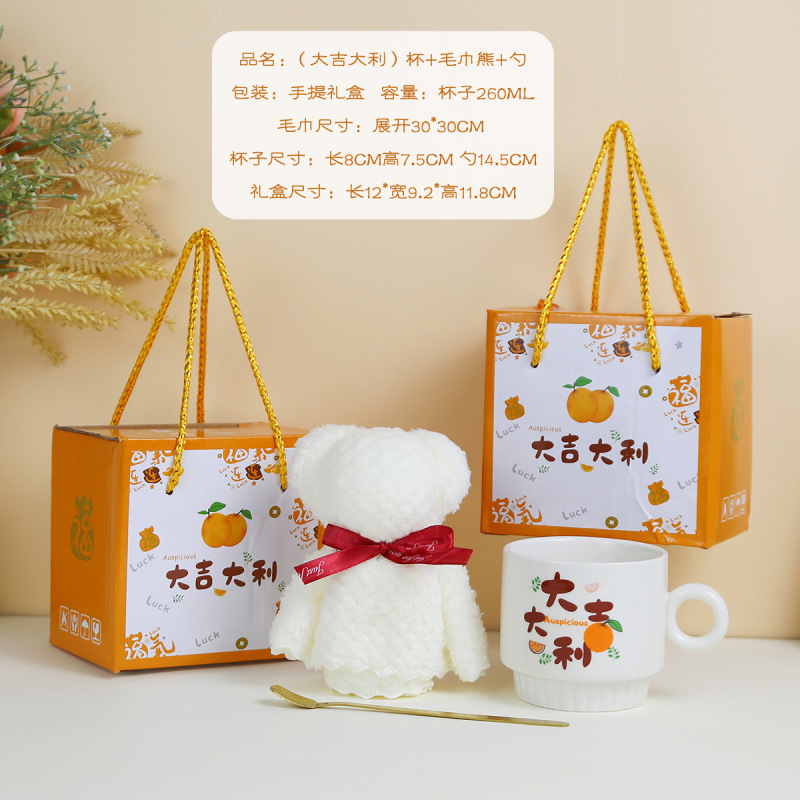 새로운 [행운의 컵 + 수건곰 + 스푼] 선물 상자