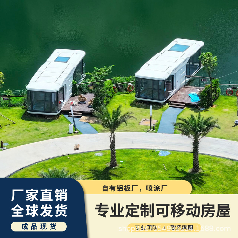 Rural Construction Resort Space Capsula Mobile B & B Actividades de campamento al aire libre Sala de juntas Hotel Sunshine Room Space Capsula