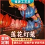 茶楼定制布艺莲花灯笼
