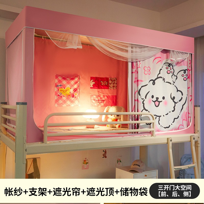 Fuerte sombreado, cortinas especiales con todo incluido para dormitorios de estudiantes universitarios, mosquiteras, cortinas de cama, literas superiores e inferiores integradas en dormitorios, instalación gratuita