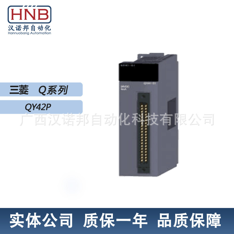 QY42P三菱Q系列/H网络模块远程光纤环路型模块议价
