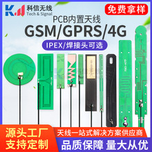 /2G/433/LTE/4G�����쾀������Ӳ��F؛����2.4G/GSM/GPRSPCB�쾀