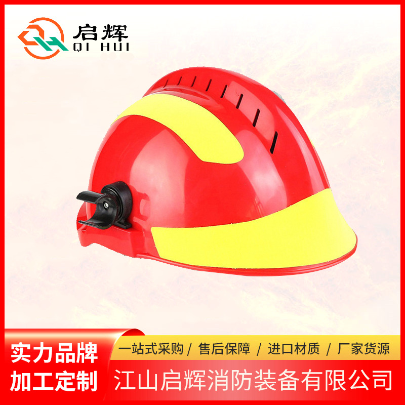 F2抢险救援头盔，消防头盔，训练头盔抢险救援专用头盔防烫安全帽