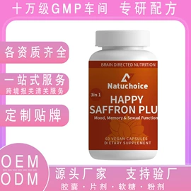 身体贴膏;洗手液;复合保健产品
