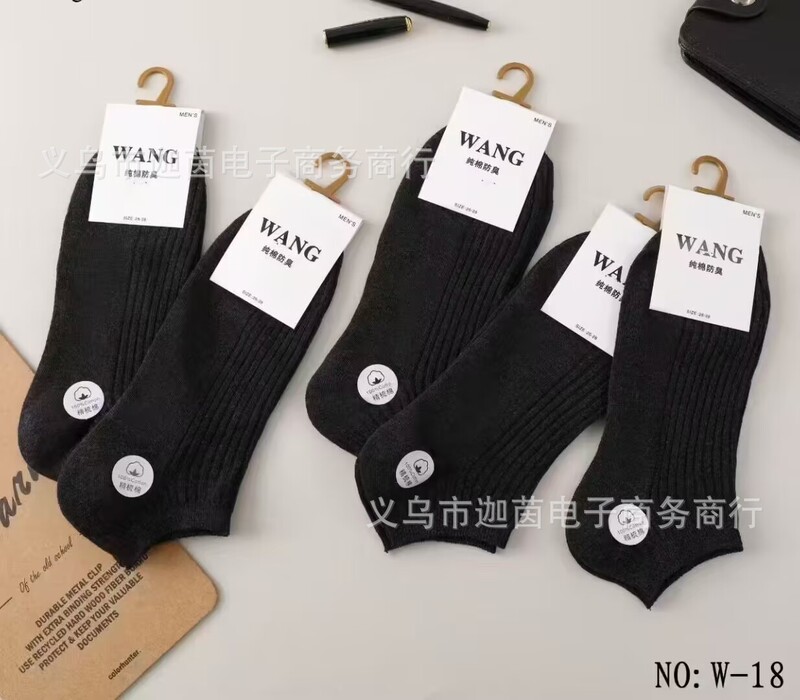 新款精梳棉短袜夏天浅口防臭透气双针防滑不掉跟男女袜地摊批发|undefined