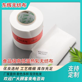 其他无纺布;热轧无纺布;纺粘无纺布