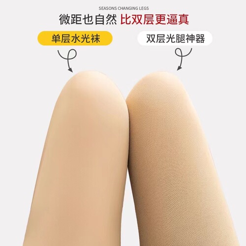 Bare leg artifact water-gloss socks for women in autumn and winter plus velvet leggings flesh-colored nude feeling natural warm outer pantyhose wholesale