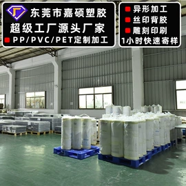 PVC塑料片;PP塑料片;PVC塑料板