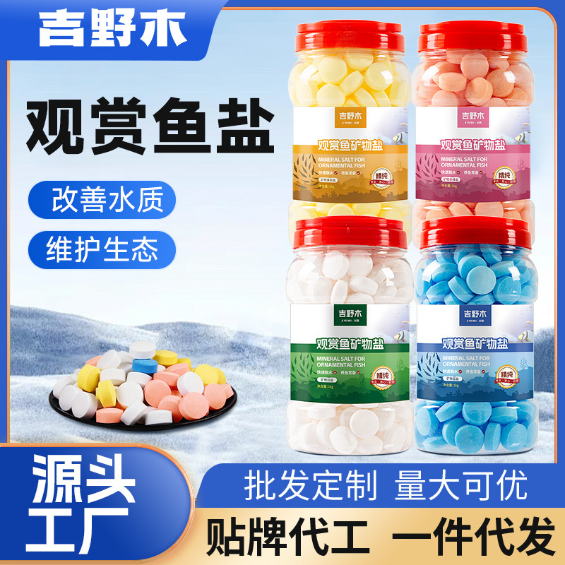 Mineral Salts for Ornamental Fish to Purify Water, Fish Salt to Improve Water Quality, Yellow Powder Salt for Fish, Aquarium Purification Salt