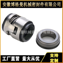 JMK/GLF机械密封多级离心泵用集装式机械密封件离心泵水封