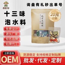 肉苁蓉锁阳淫羊藿鹿茸黄芪枸杞桑椹滋补泡茶水料质量保证量大从优