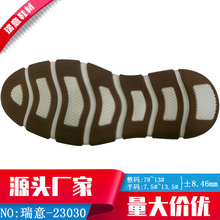 瑞意鞋材一23030时尚休闲TPR双色男鞋底厂家可加工和批发