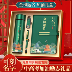 Graduation Gift for All Middle School Students, High School Prizes, Encouragement and Motivational Gift Box Set, Practical Jin Bang Ti Ming