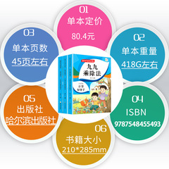 二年級數學專項訓練表內乘法九九乘法表除法表小學生口算題卡書籍