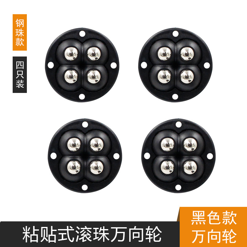 Punch-free de cuatro ruedas (negro) Pack de 4