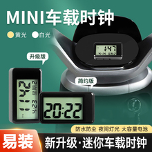 适用电动车用数显钟表夜光电动自行车防水时钟LCD车载粘贴式电子