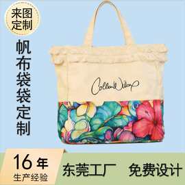 时尚拼接帆布袋定制LOGO印花图案手提包纯棉单肩礼品广告收纳袋
