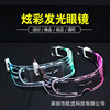 Jumpy technology colorful light emitting LED cool glasses Douyin same science fiction bar atmosphere props and electrical syllables