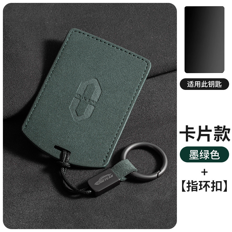 Wenjie 카드 홀더 짙은 녹색 + 자동차 로고 링 로프